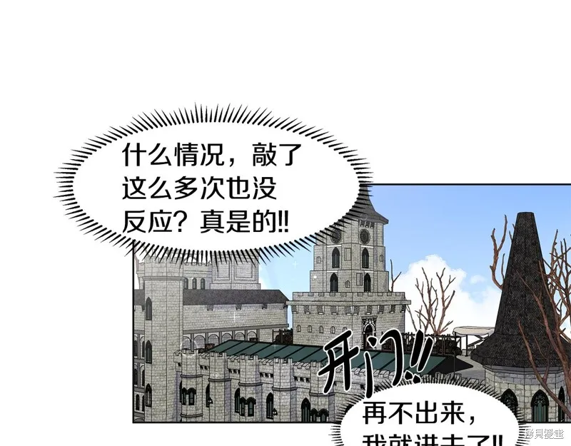 穿进女儿写的欧风小说里？,第36话,第5张