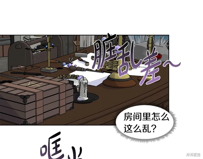 穿进女儿写的欧风小说里？,第36话,第52张