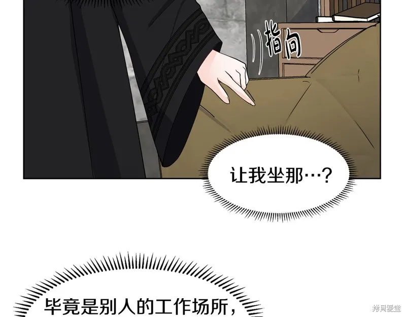 穿进女儿写的欧风小说里？,第36话,第54张