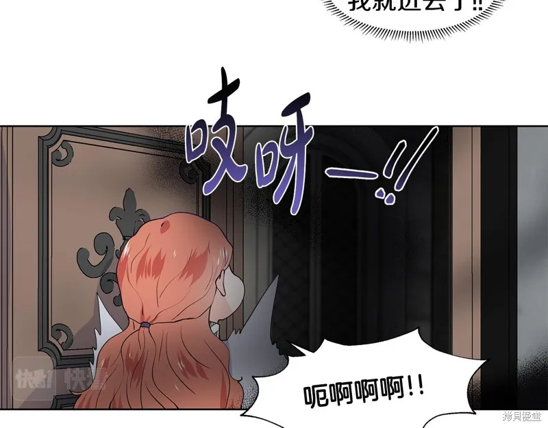 穿进女儿写的欧风小说里？,第36话,第6张
