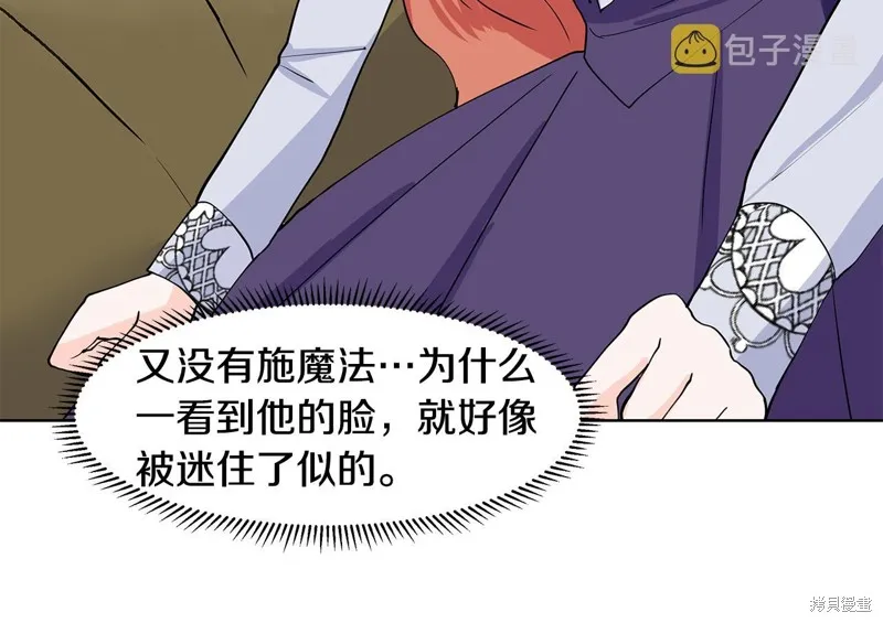 穿进女儿写的欧风小说里？,第36话,第61张