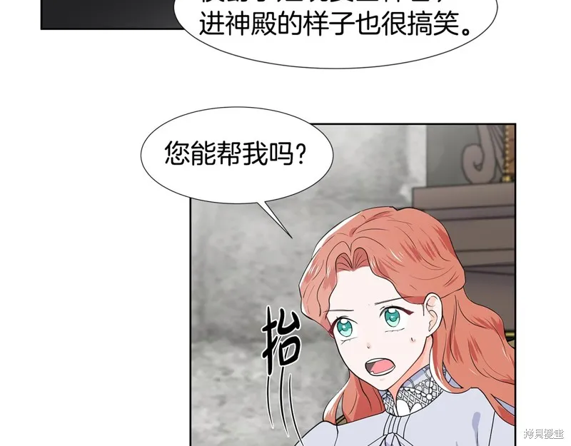 穿进女儿写的欧风小说里？,第36话,第63张