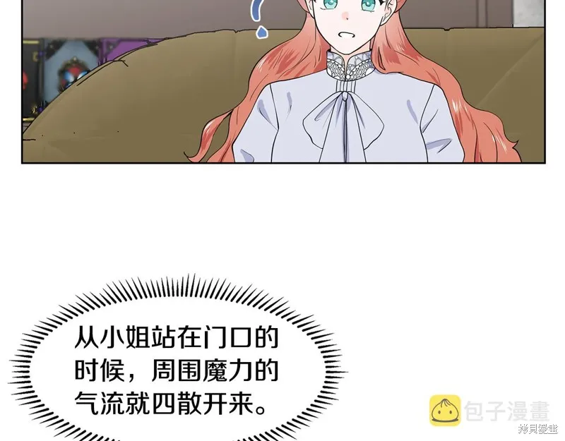 穿进女儿写的欧风小说里？,第36话,第66张