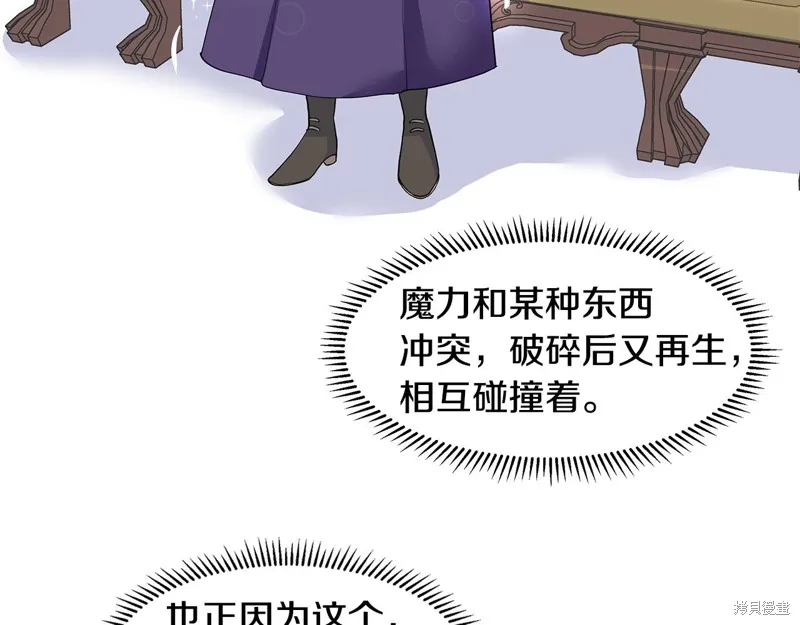 穿进女儿写的欧风小说里？,第36话,第68张