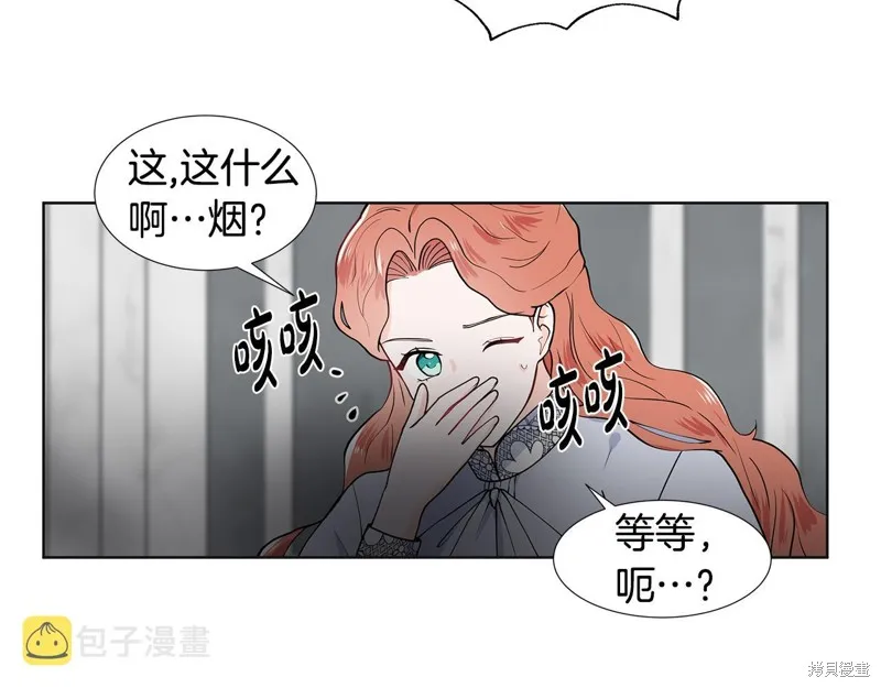 穿进女儿写的欧风小说里？,第36话,第7张