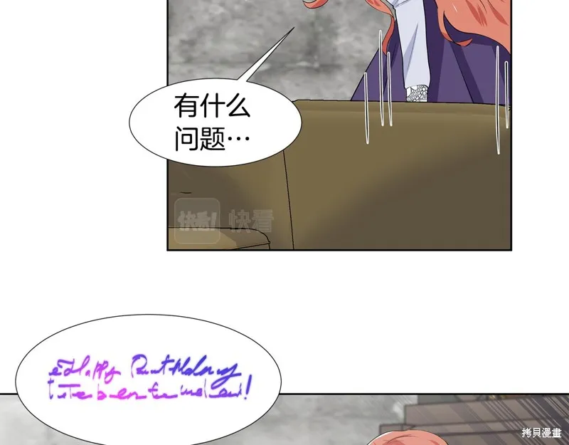 穿进女儿写的欧风小说里？,第36话,第90张