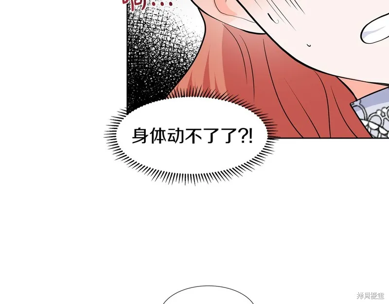 穿进女儿写的欧风小说里？,第36话,第93张