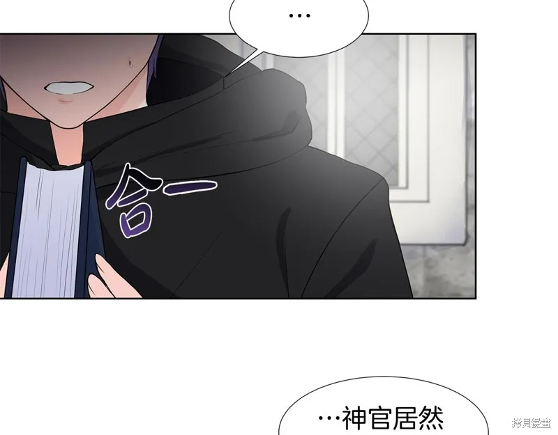 穿进女儿写的欧风小说里？,第36话,第94张