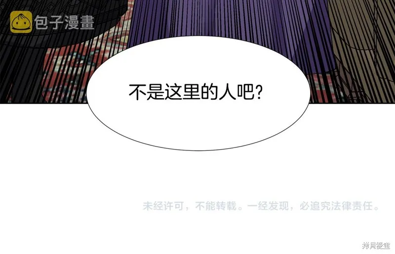 穿进女儿写的欧风小说里？,第36话,第99张