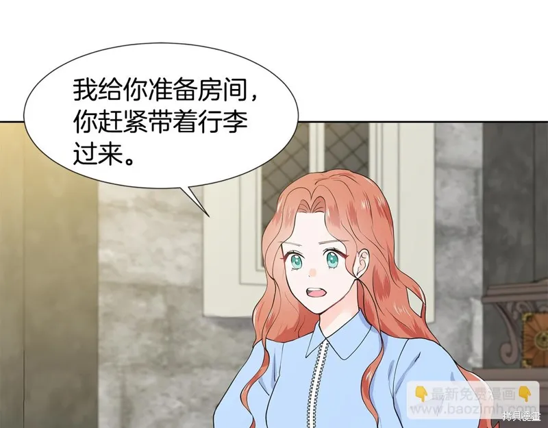 穿进女儿写的欧风小说里？,第47话,第15张