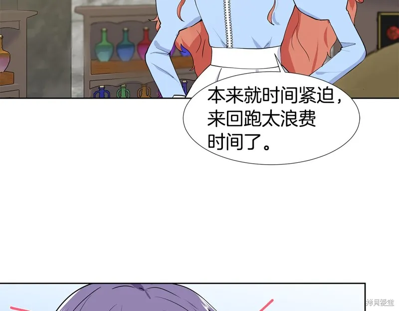 穿进女儿写的欧风小说里？,第47话,第16张