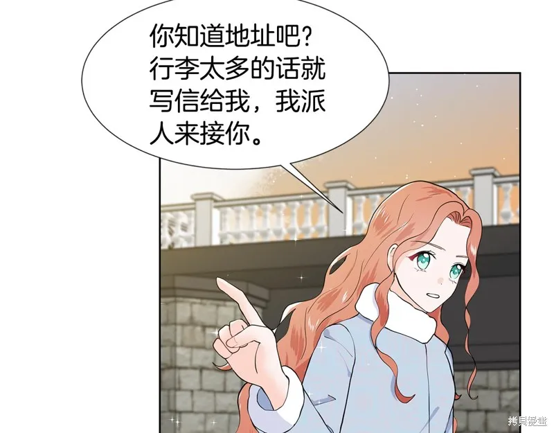 穿进女儿写的欧风小说里？,第47话,第22张