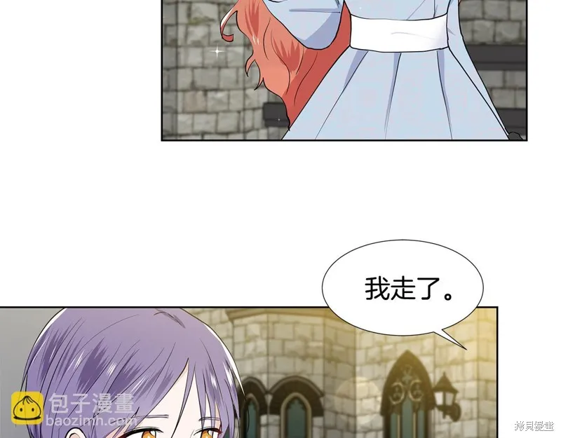 穿进女儿写的欧风小说里？,第47话,第23张