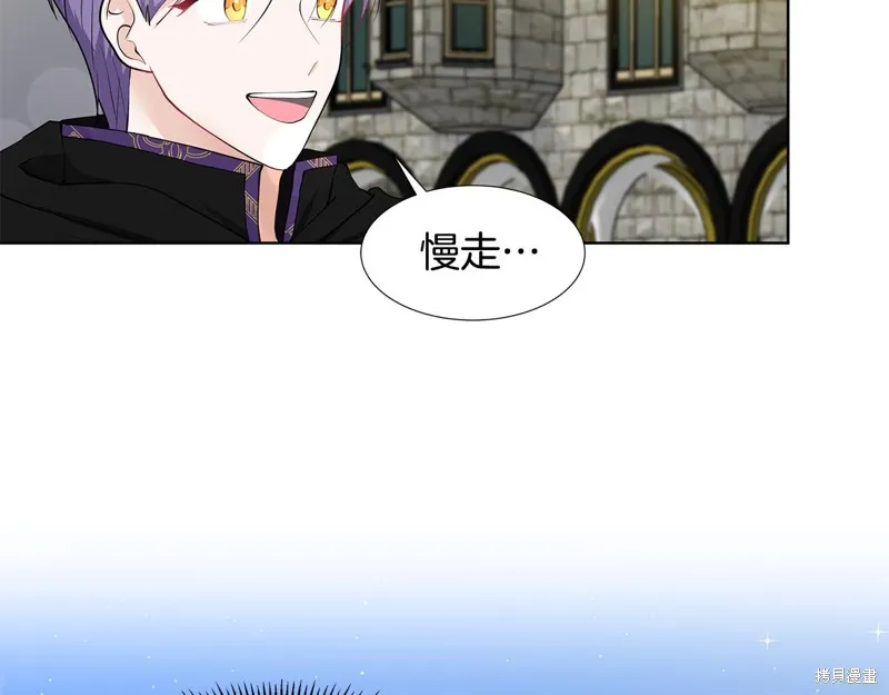 穿进女儿写的欧风小说里？,第47话,第24张