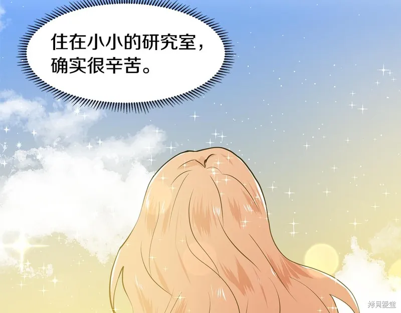 穿进女儿写的欧风小说里？,第47话,第25张