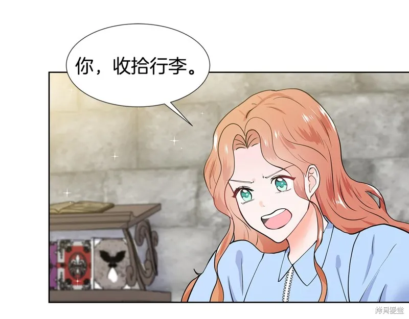 穿进女儿写的欧风小说里？,第47话,第3张