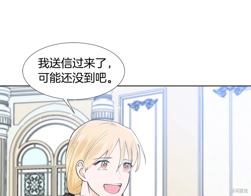 穿进女儿写的欧风小说里？,第47话,第36张