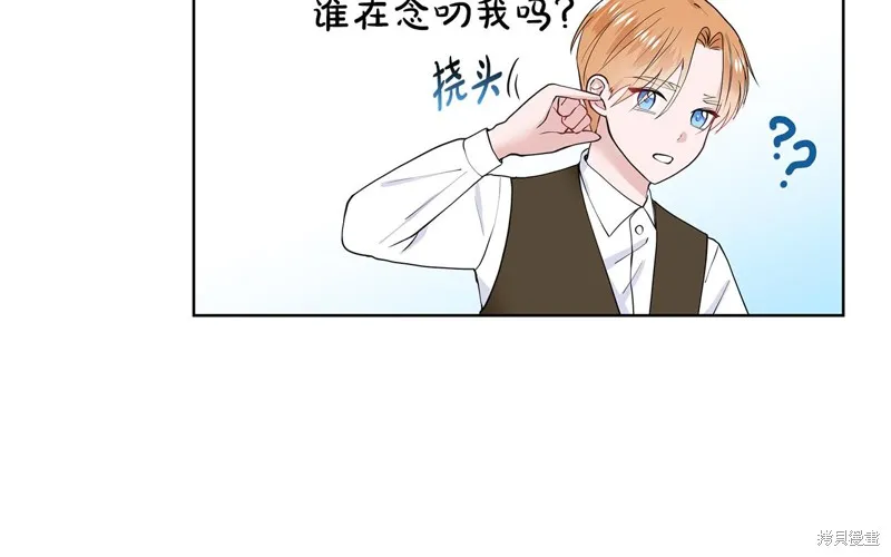 穿进女儿写的欧风小说里？,第47话,第40张