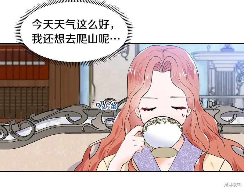 穿进女儿写的欧风小说里？,第47话,第43张