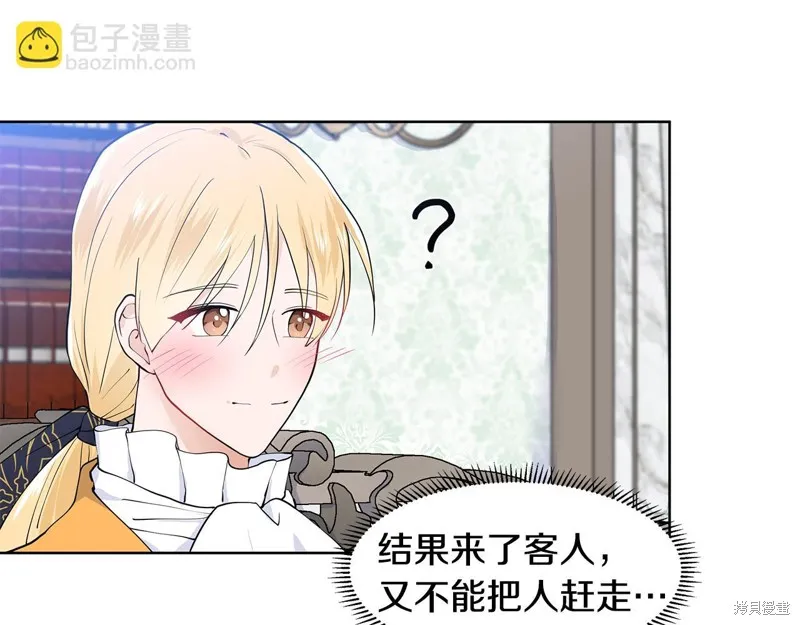 穿进女儿写的欧风小说里？,第47话,第44张