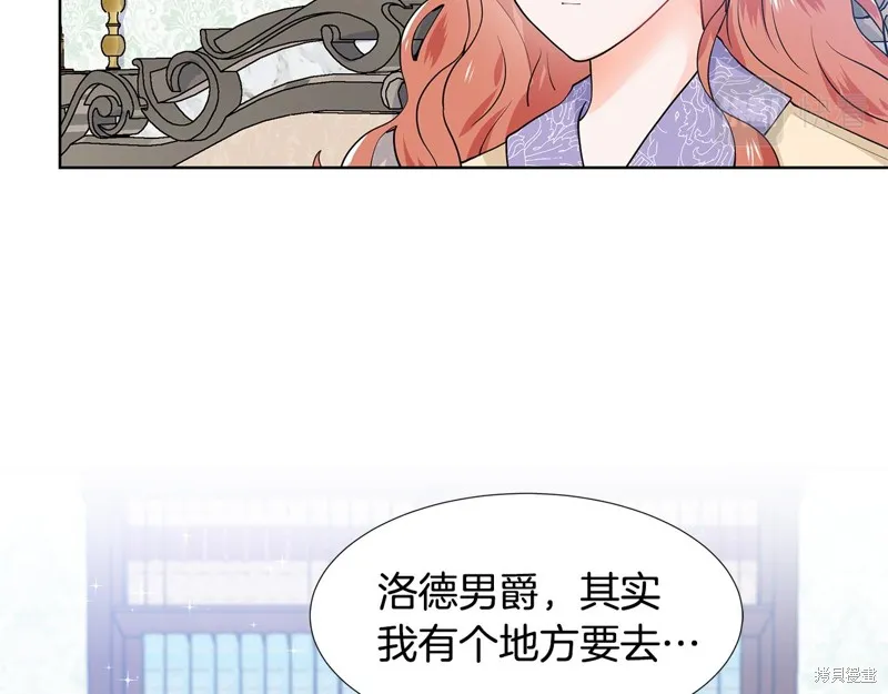 穿进女儿写的欧风小说里？,第47话,第46张