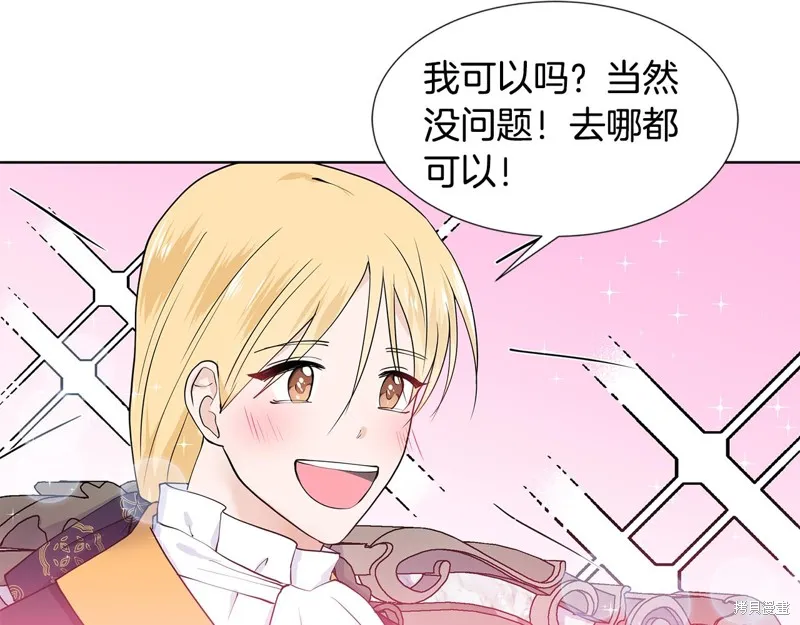 穿进女儿写的欧风小说里？,第47话,第49张