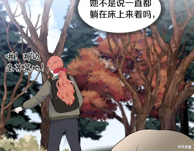 穿进女儿写的欧风小说里？,第47话,第58张