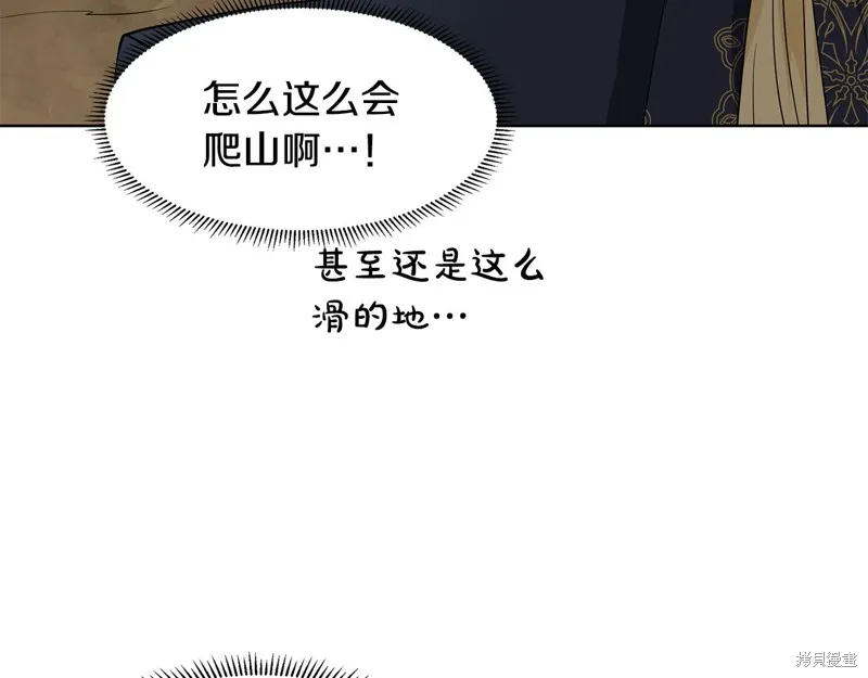 穿进女儿写的欧风小说里？,第47话,第60张