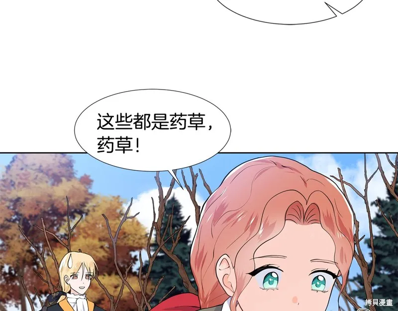穿进女儿写的欧风小说里？,第47话,第62张