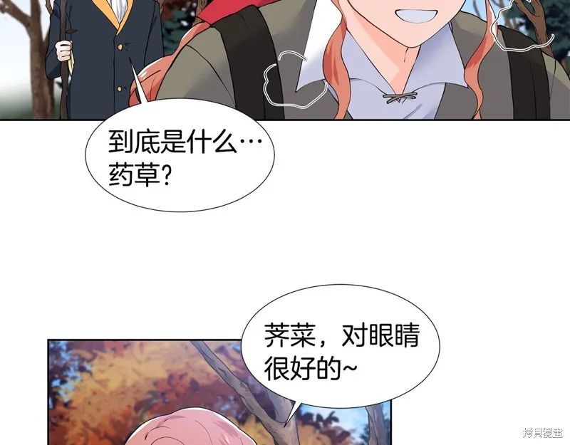 穿进女儿写的欧风小说里？,第47话,第63张
