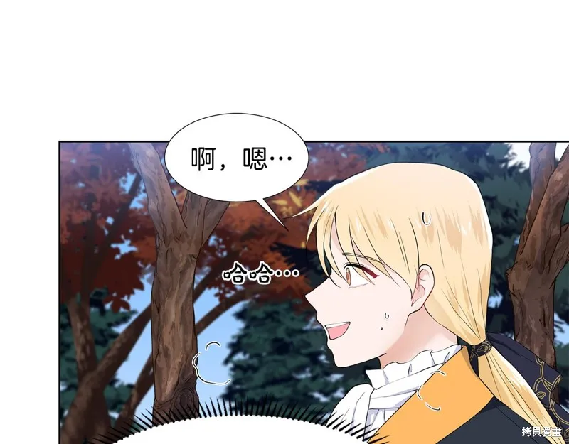 穿进女儿写的欧风小说里？,第47话,第65张