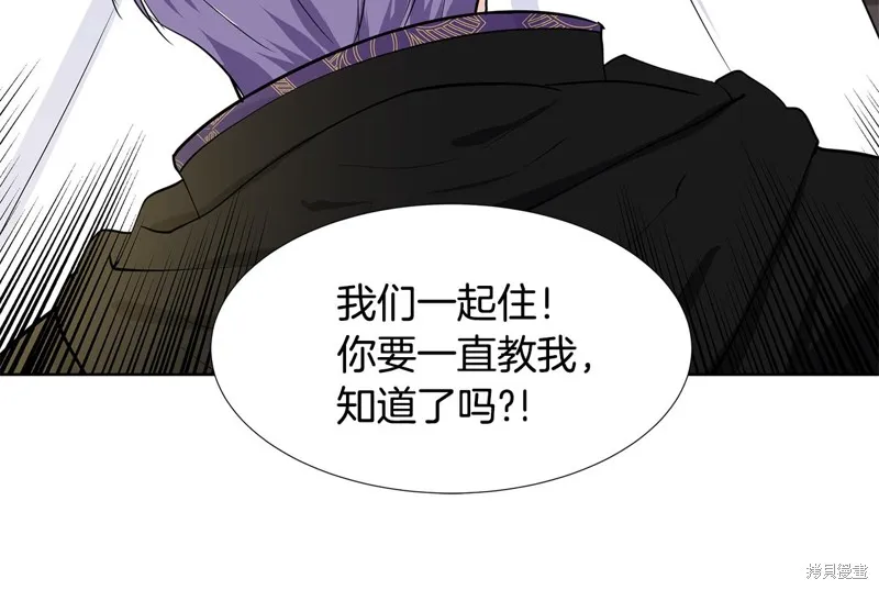 穿进女儿写的欧风小说里？,第47话,第7张