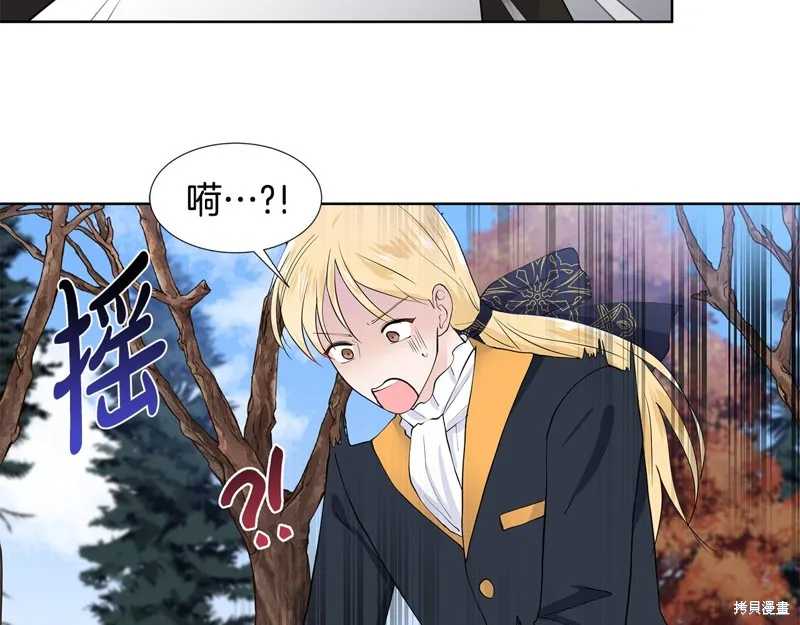 穿进女儿写的欧风小说里？,第47话,第72张