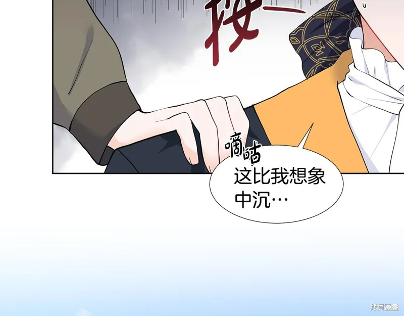 穿进女儿写的欧风小说里？,第47话,第74张