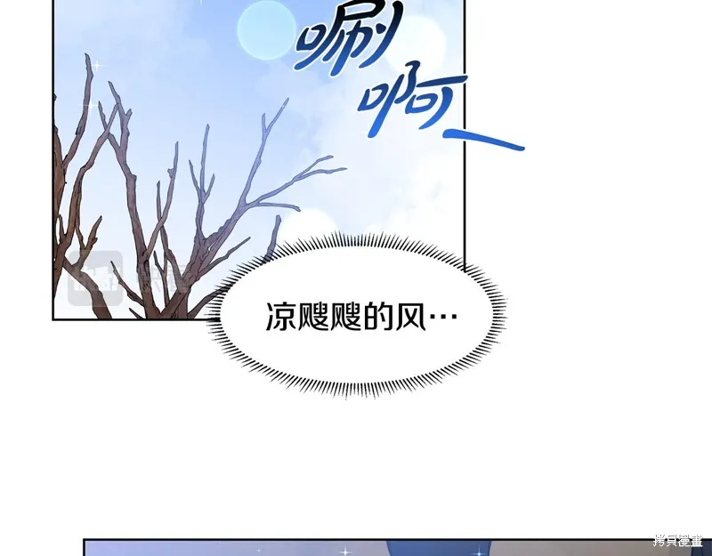 穿进女儿写的欧风小说里？,第47话,第82张