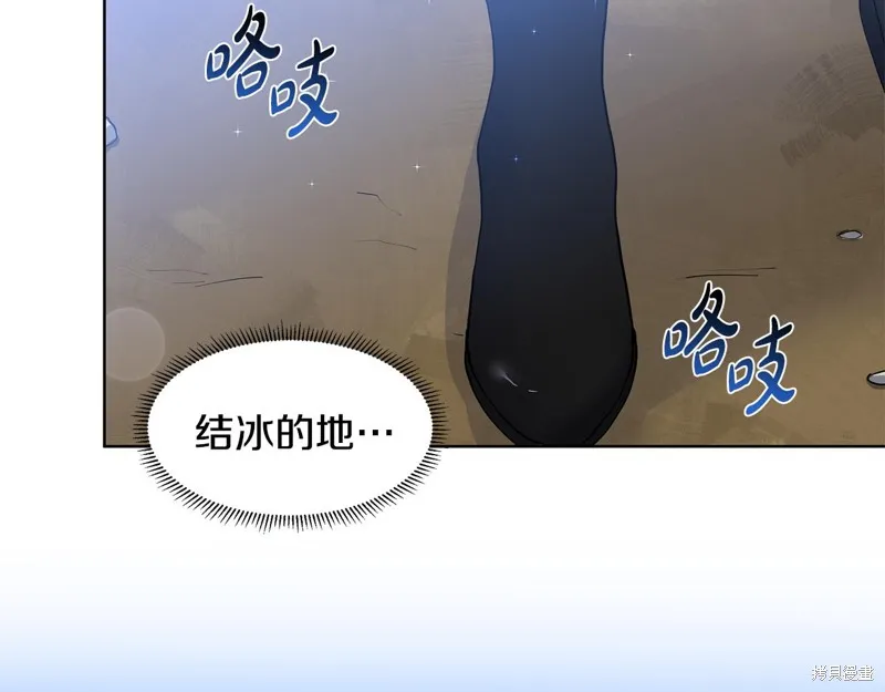 穿进女儿写的欧风小说里？,第47话,第83张