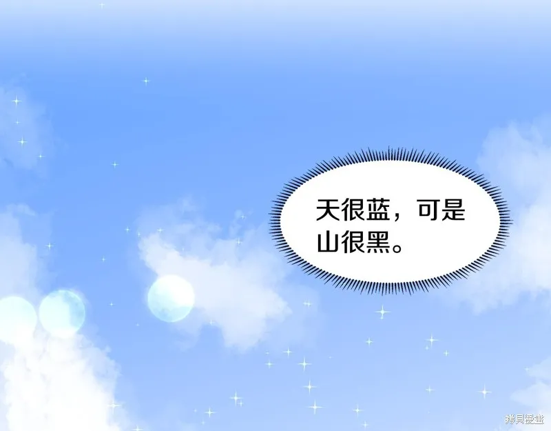 穿进女儿写的欧风小说里？,第47话,第84张