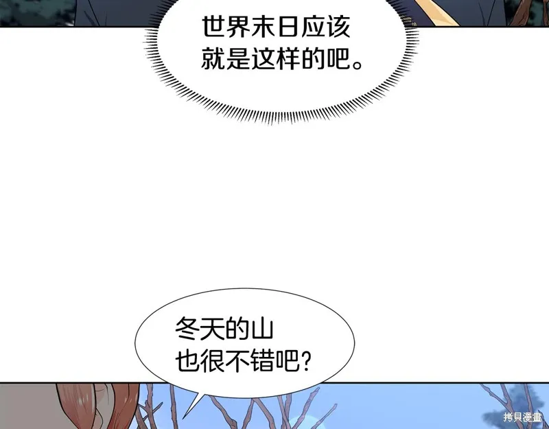 穿进女儿写的欧风小说里？,第47话,第86张