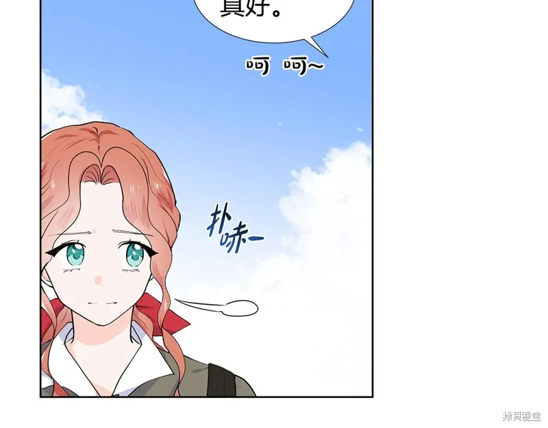 穿进女儿写的欧风小说里？,第47话,第88张