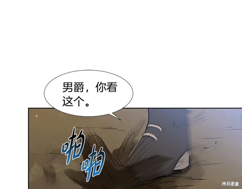 穿进女儿写的欧风小说里？,第47话,第89张