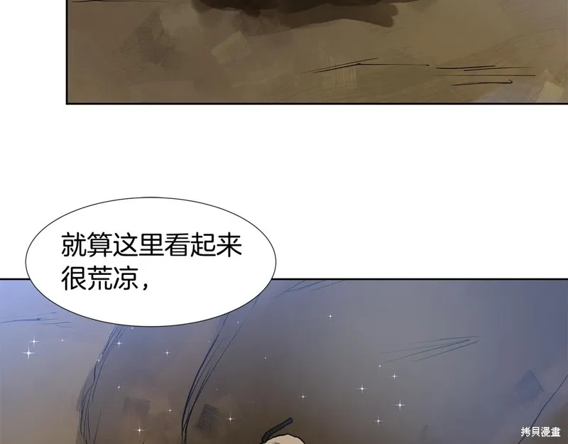 穿进女儿写的欧风小说里？,第47话,第90张