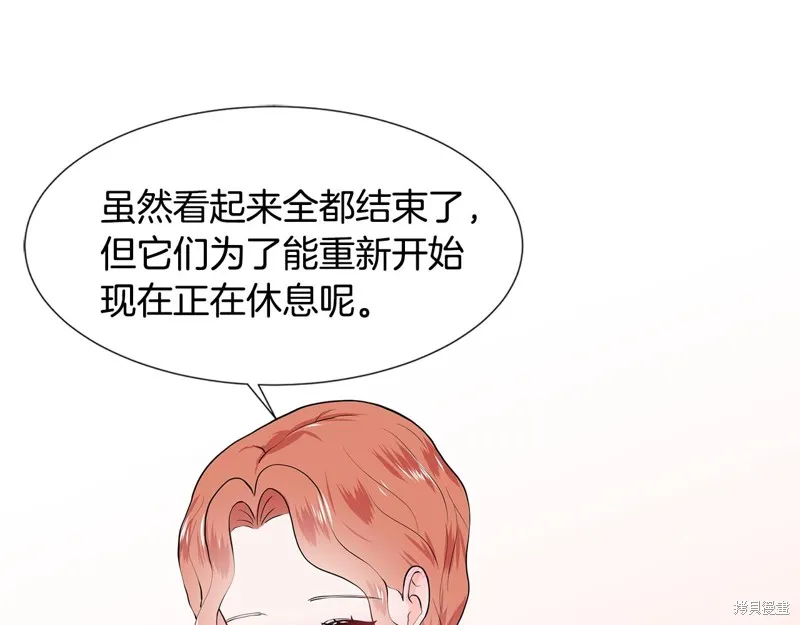 穿进女儿写的欧风小说里？,第47话,第92张