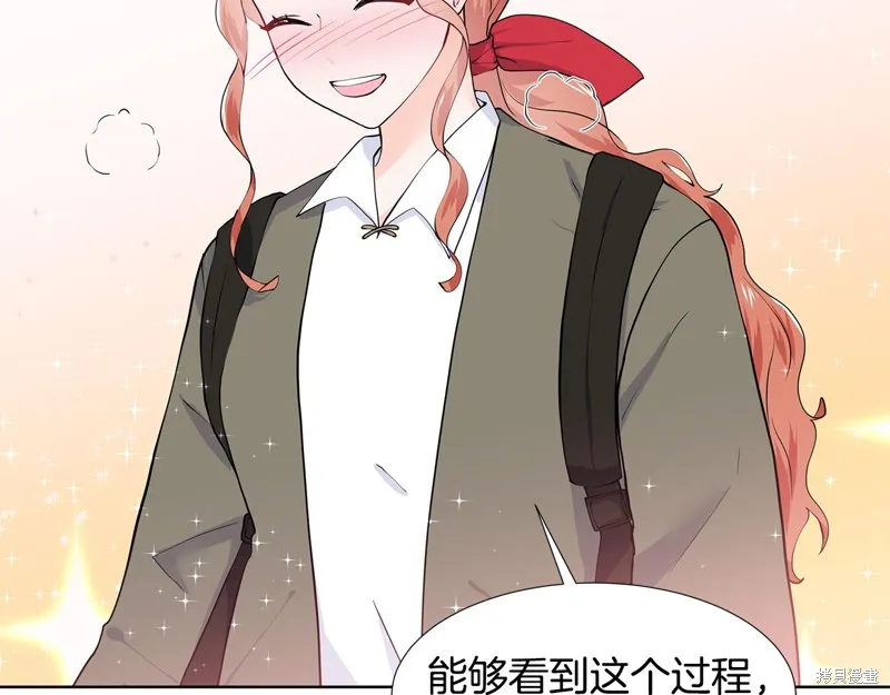 穿进女儿写的欧风小说里？,第47话,第93张