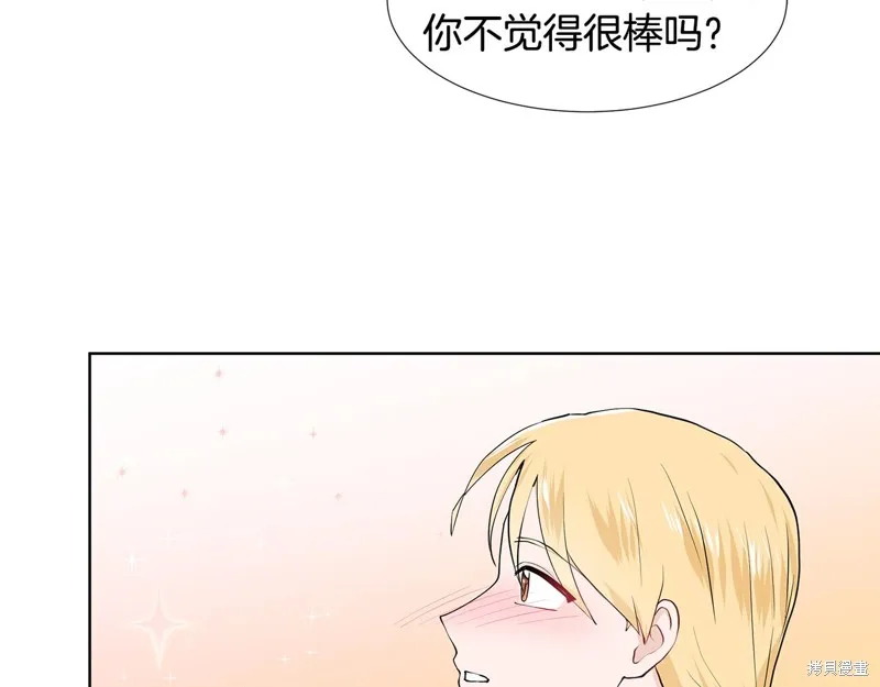 穿进女儿写的欧风小说里？,第47话,第94张
