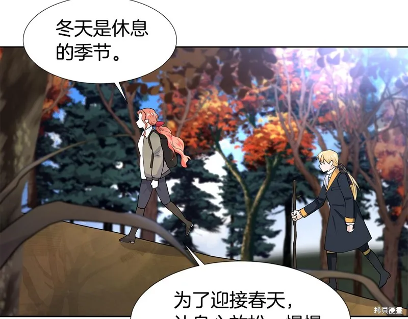 穿进女儿写的欧风小说里？,第47话,第96张