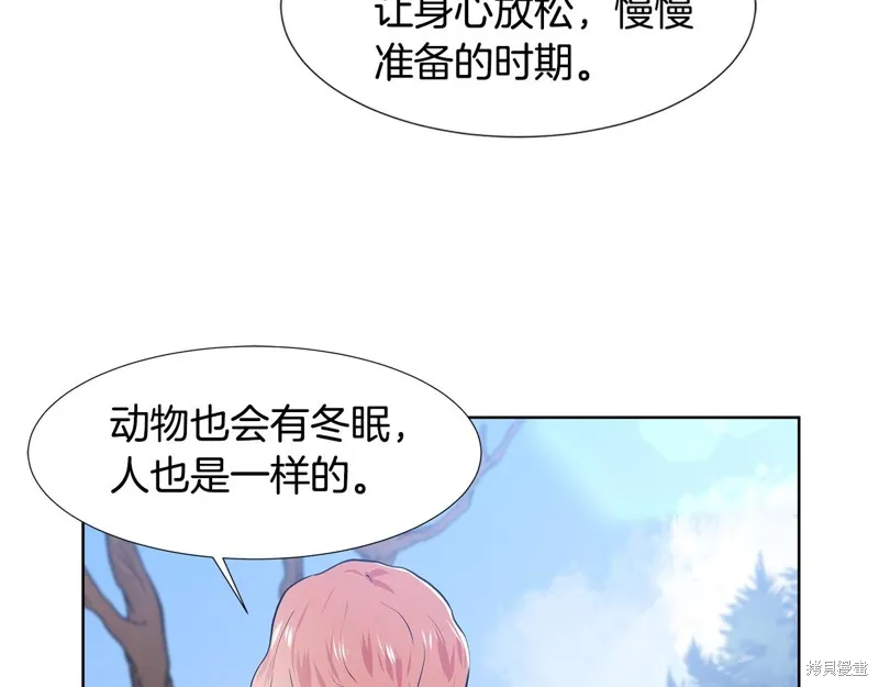 穿进女儿写的欧风小说里？,第47话,第97张