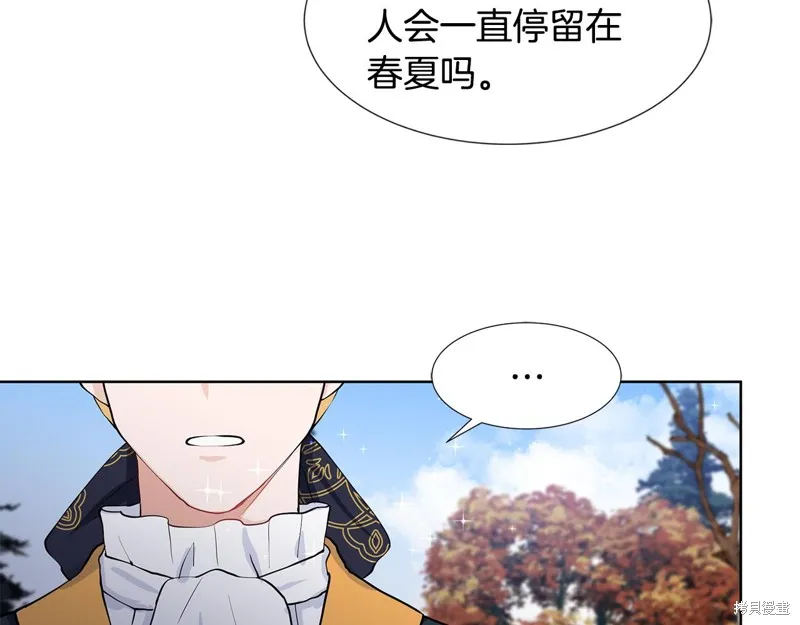 穿进女儿写的欧风小说里？,第47话,第99张