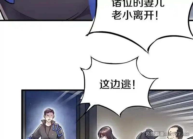 这届魔道不太行,第76话上 千幽门覆没,第10张