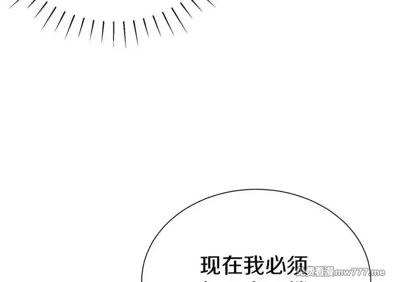 这届魔道不太行,第76话上 千幽门覆没,第111张