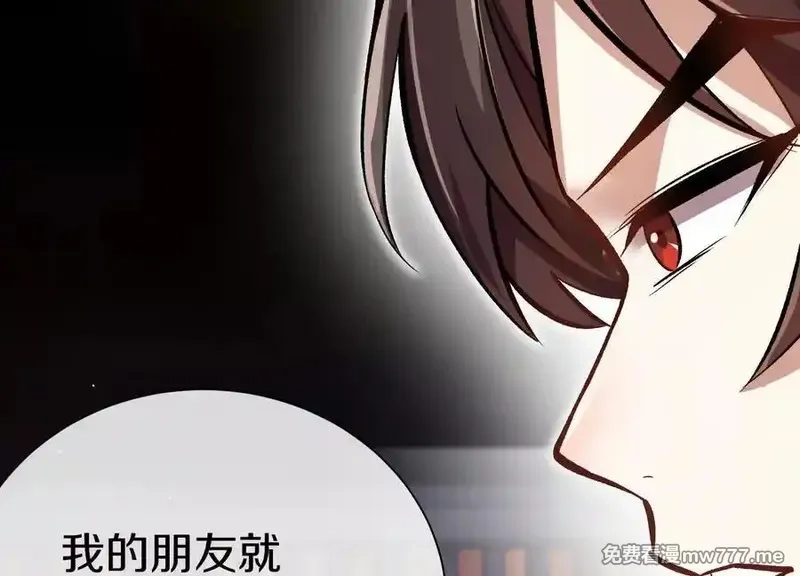 这届魔道不太行,第76话上 千幽门覆没,第114张